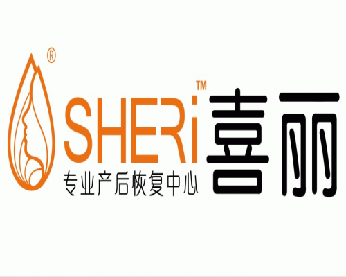 喜麗(產後形體恢復連鎖機構) 喜麗(產後形體恢復連鎖機構)
