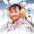 佟程程 佟程程