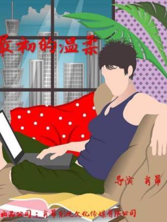 羅雲琦(小紫藤) 羅雲琦(小紫藤)