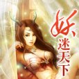 洪荒之王 洪荒之王