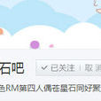 蒼星石吧 蒼星石吧