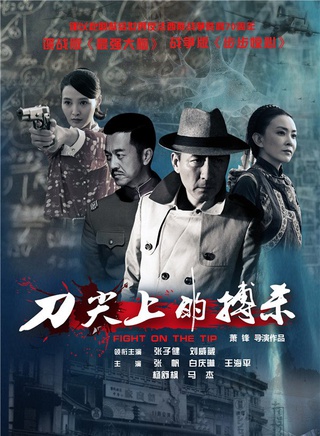 劉文治