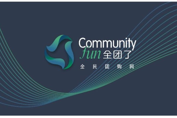 全團了 全團了