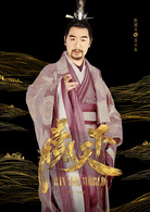 巴清傳(贏天下（2017年范冰冰，高雲翔主演電視劇）)