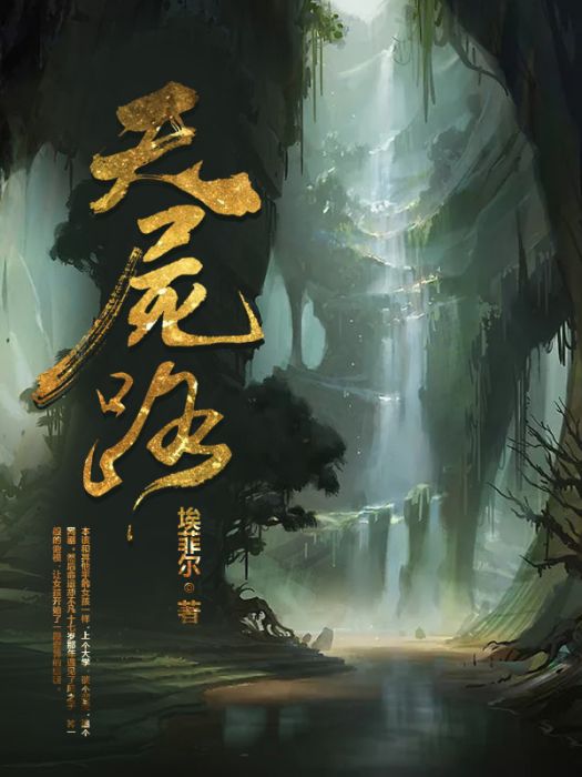 天屍路 天屍路