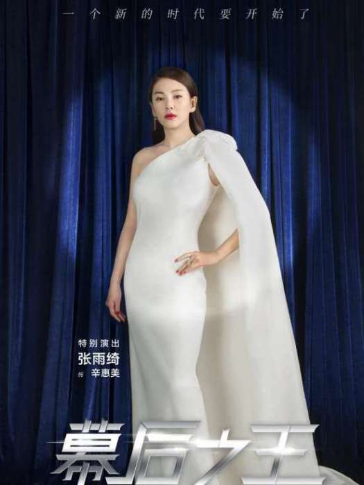 辛惠美 辛惠美