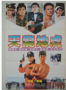 李興文(中國台灣男演員)