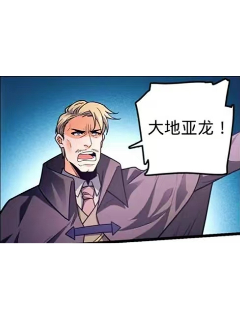 李德鑫(《全職法師》中的紫禁軍少軍將,超階法師) 李德鑫(《全職法師》中的紫禁軍少軍將,超階法師)