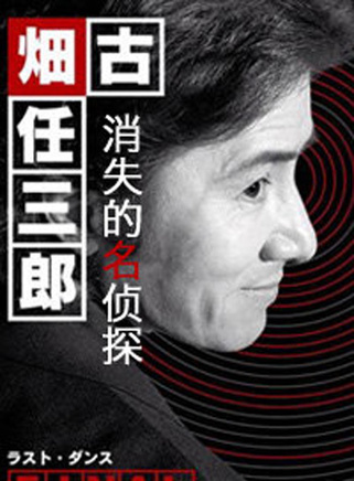木村拓哉