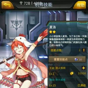 夏洛 夏洛