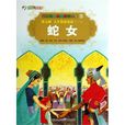 卡洛·戈齊 卡洛·戈齊