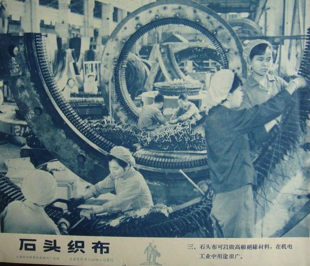 石頭織布 石頭織布