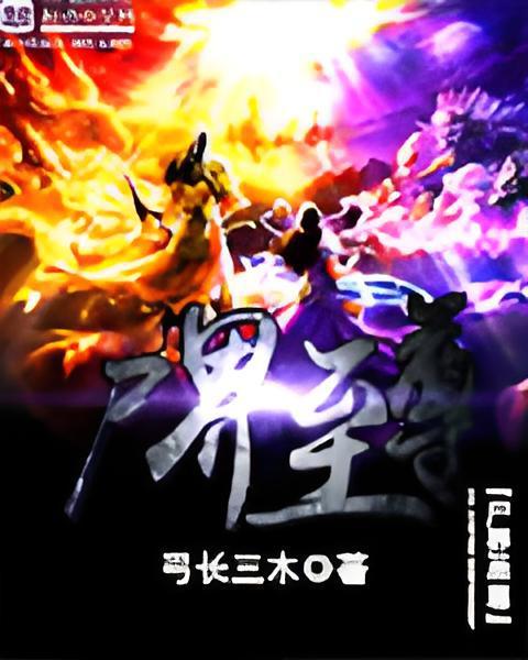 屍界至尊