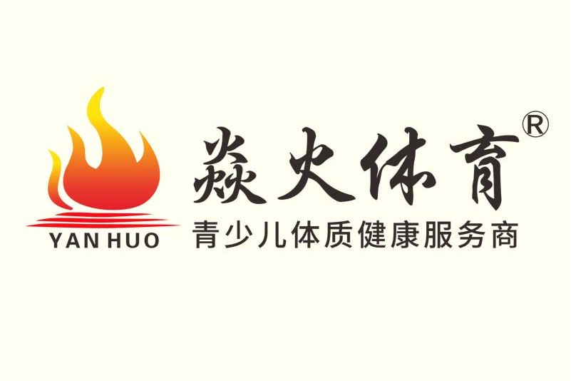 焱火體育 焱火體育