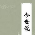 黃仙裳濟友 黃仙裳濟友