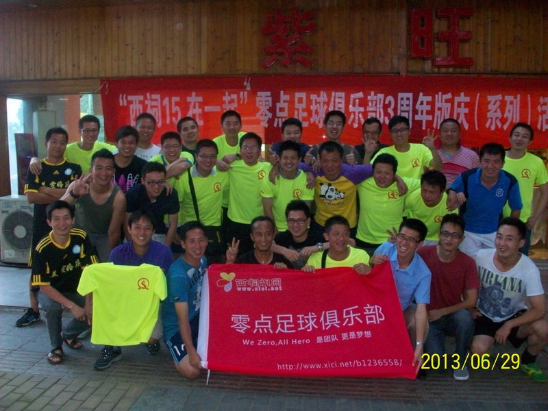 南京零點足球俱樂部