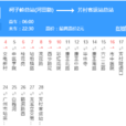 廣州公交181路 廣州公交181路