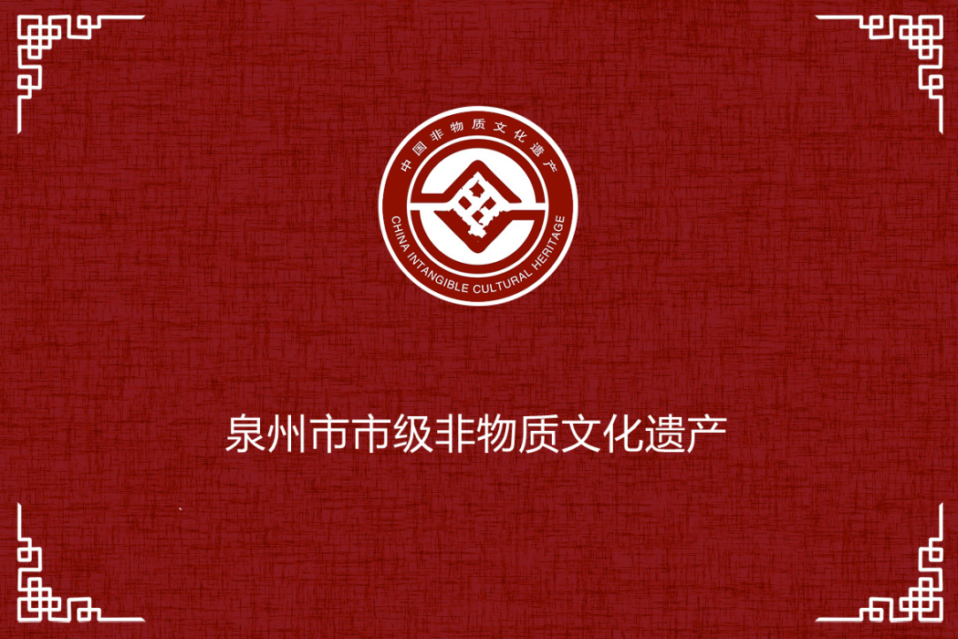 鯉城老地名 鯉城老地名