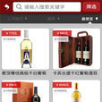 中國高端酒水 中國高端酒水