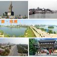 淮濱縣