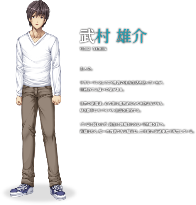 武村雄介 武村雄介