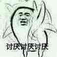 守門人gl 守門人gl