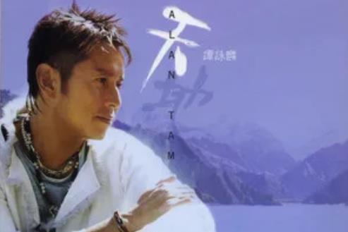 Forever More(譚詠麟《天地》專輯中的歌曲) Forever More(譚詠麟《天地》專輯中的歌曲)