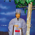 陳翥(北宋學者)