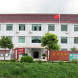 沙積村 沙積村