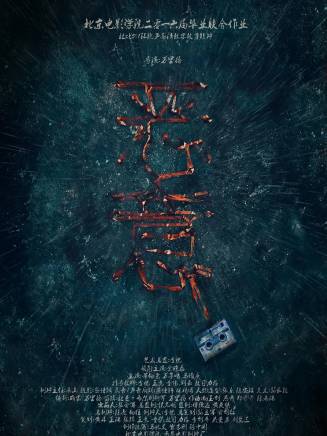 董向榮(中國內地影視男演員) 董向榮(中國內地影視男演員)