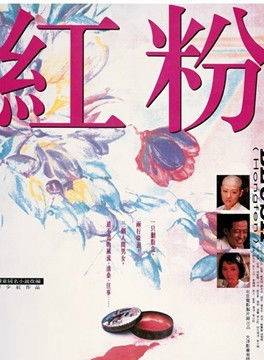 何賽飛