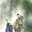南池(李郢詩作) 南池(李郢詩作)