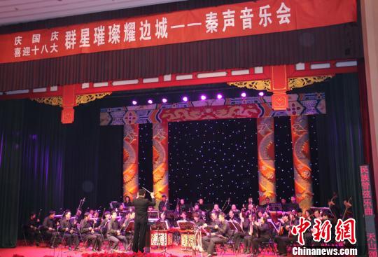 中山民族管弦樂團