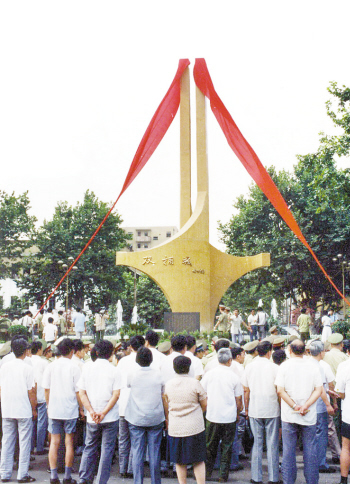 1989年7月21日雙擁碑揭碑儀式現場
