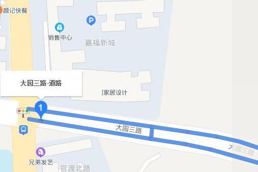 大園三路