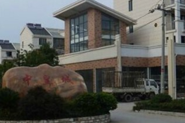 中皇城 中皇城