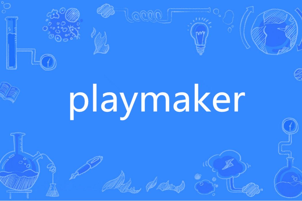 Playmaker(英語單詞) Playmaker(英語單詞)