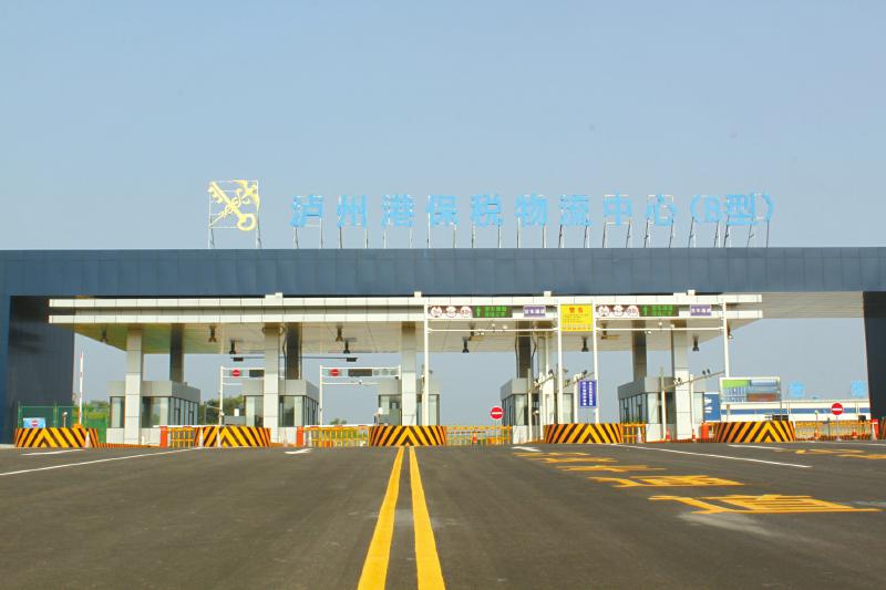 瀘州港保稅物流中心