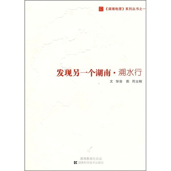 溯水行 溯水行
