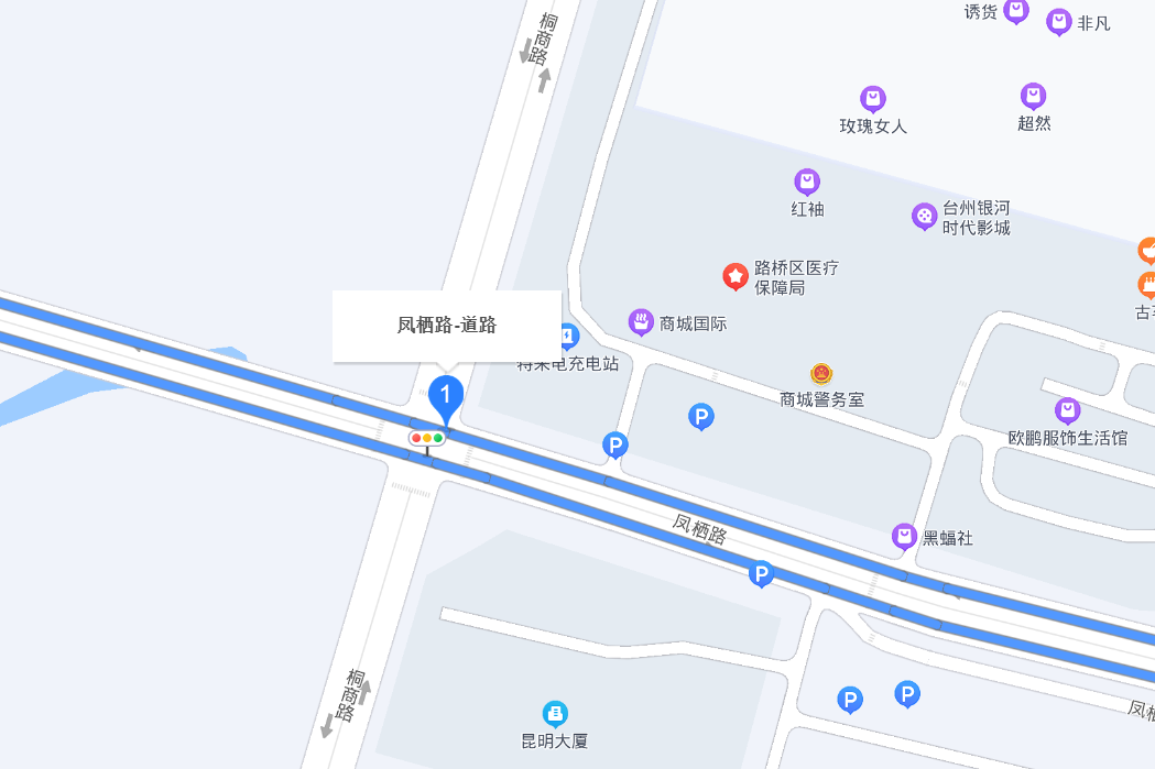 鳳棲路(台州市鳳棲路) 鳳棲路(台州市鳳棲路)