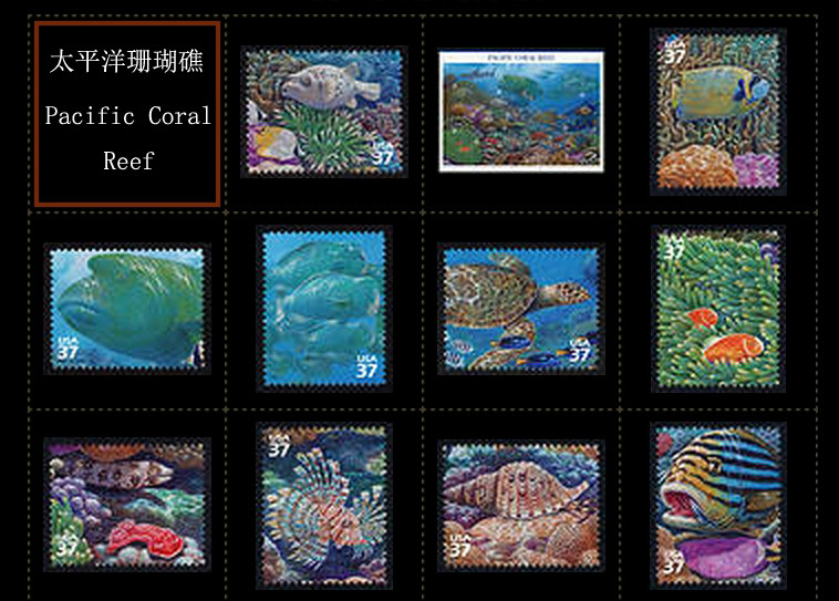 太平洋珊瑚礁（郵票）