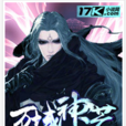萬域神芒 萬域神芒