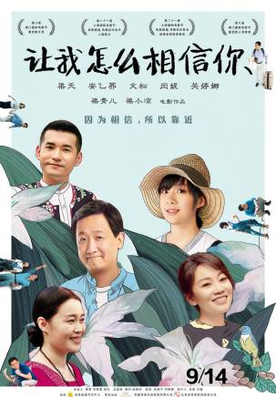 梁天(中國內地男演員、導演、製片人) 梁天(中國內地男演員、導演、製片人)