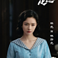 林斯允 林斯允