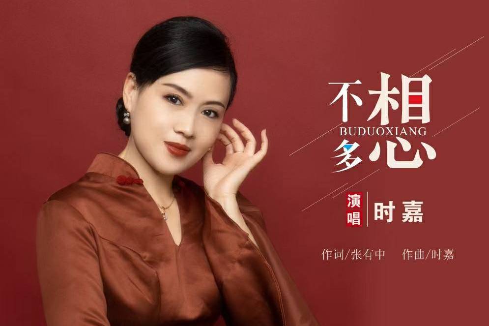 不多想 不多想
