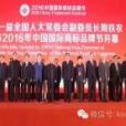 徐建宏(工商總局第七批援藏幹部) 徐建宏(工商總局第七批援藏幹部)