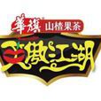 笑傲江湖(2011天津衛視喜劇真人秀《笑傲江湖》) 笑傲江湖(2011天津衛視喜劇真人秀《笑傲江湖》)