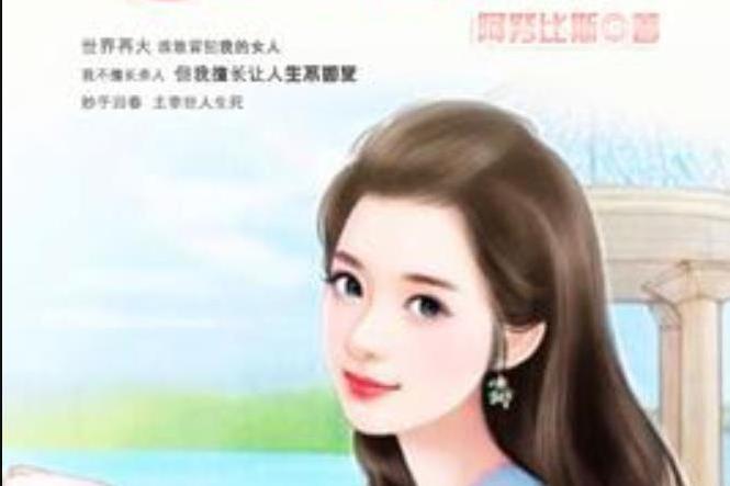首席御醫(阿努比斯所著小說) 首席御醫(阿努比斯所著小說)