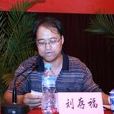 劉存福(北京理工大學生命學院黨委書記) 劉存福(北京理工大學生命學院黨委書記)