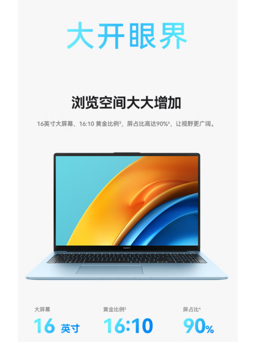 HUAWEI MateBook D 16 SE HUAWEI MateBook D 16 SE